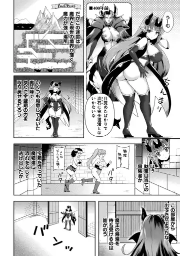 2D Comic Magazine Zecchou Kairaku ga Tomaranai Ero-Trap Dungeon Vol. 4 Fhentai - Page 50