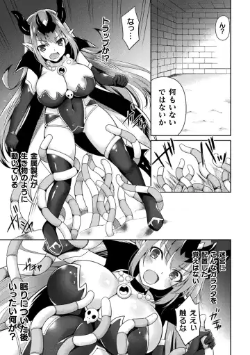 2D Comic Magazine Zecchou Kairaku ga Tomaranai Ero-Trap Dungeon Vol. 4 Fhentai - Page 51
