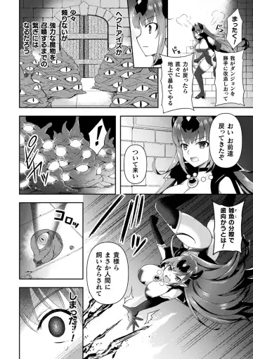 2D Comic Magazine Zecchou Kairaku ga Tomaranai Ero-Trap Dungeon Vol. 4 Fhentai - Page 56