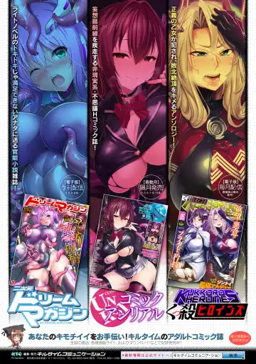 2D Comic Magazine Zecchou Kairaku ga Tomaranai Ero-Trap Dungeon Vol. 4 Fhentai - Page 96