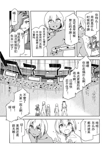 [Mizuryu Kei] Luvslave Ch. 10 Fhentai - Page 21