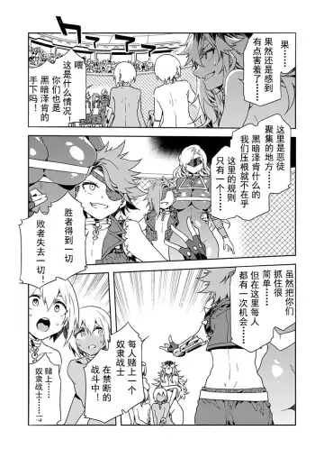 [Mizuryu Kei] Luvslave Ch. 10 Fhentai - Page 7