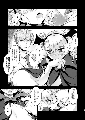 [Aogiri Penta] Hokenshitsu no JK-san Soushuuhen Fhentai - Page 6