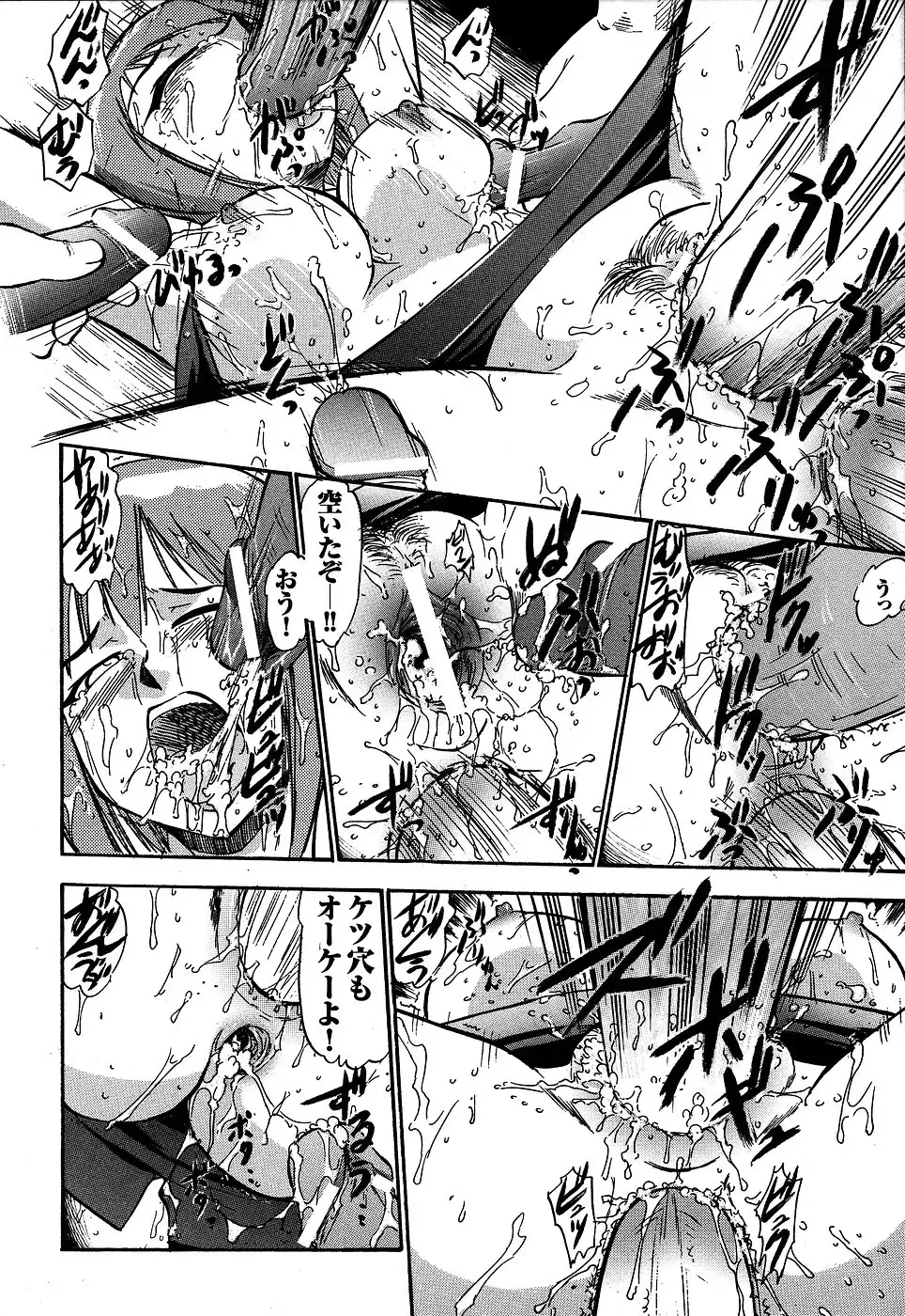 Onna Dealer Anthology Comics - Casino Dealer Lady Fhentai - Page 104