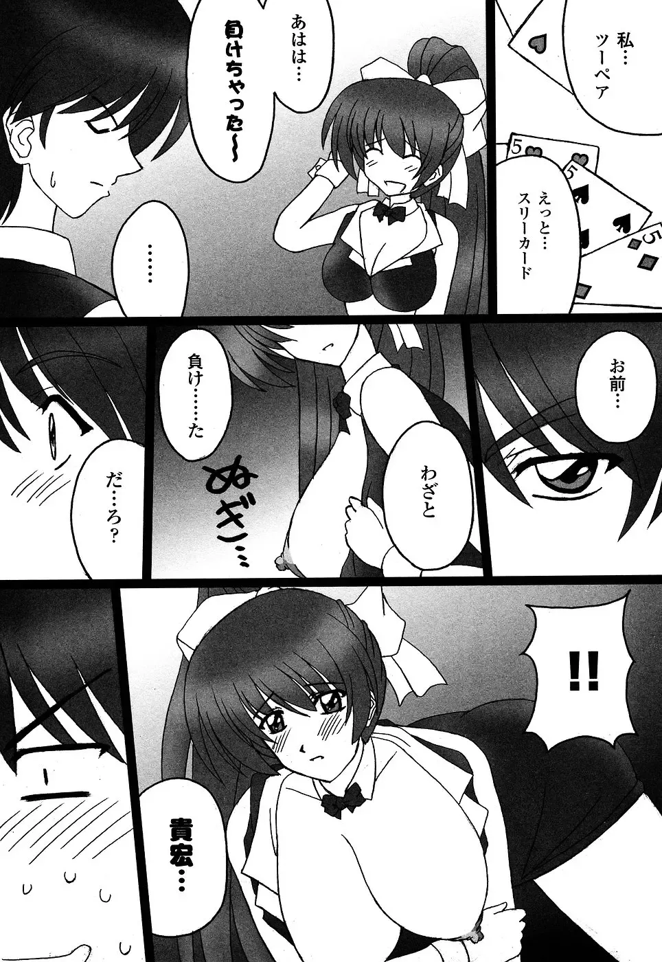 Onna Dealer Anthology Comics - Casino Dealer Lady Fhentai - Page 109