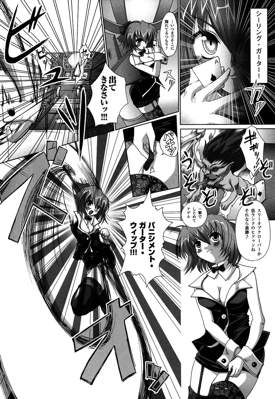 Onna Dealer Anthology Comics - Casino Dealer Lady Fhentai - Page 11