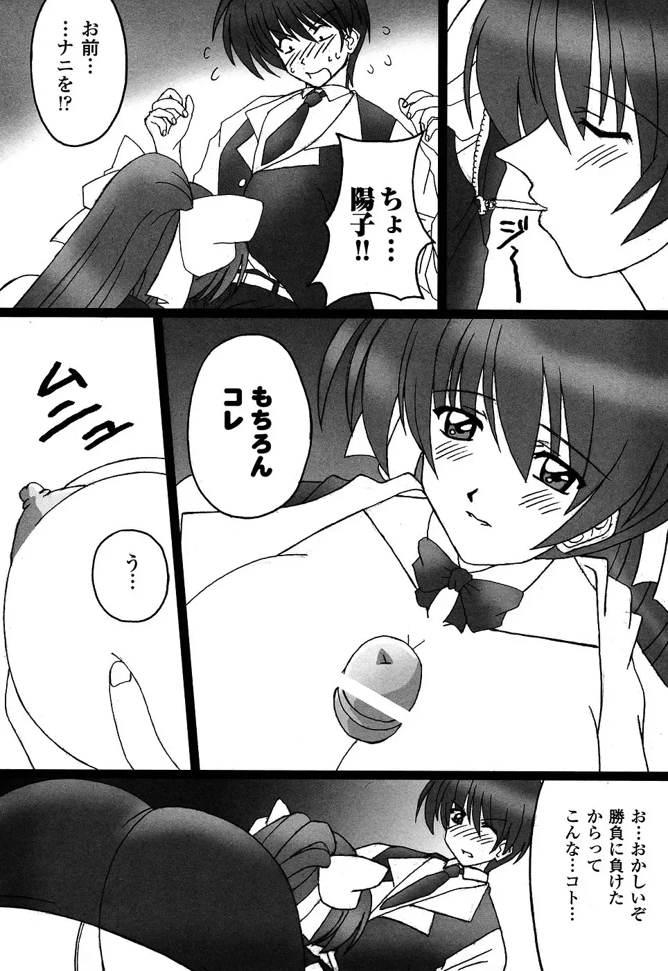 Onna Dealer Anthology Comics - Casino Dealer Lady Fhentai - Page 110