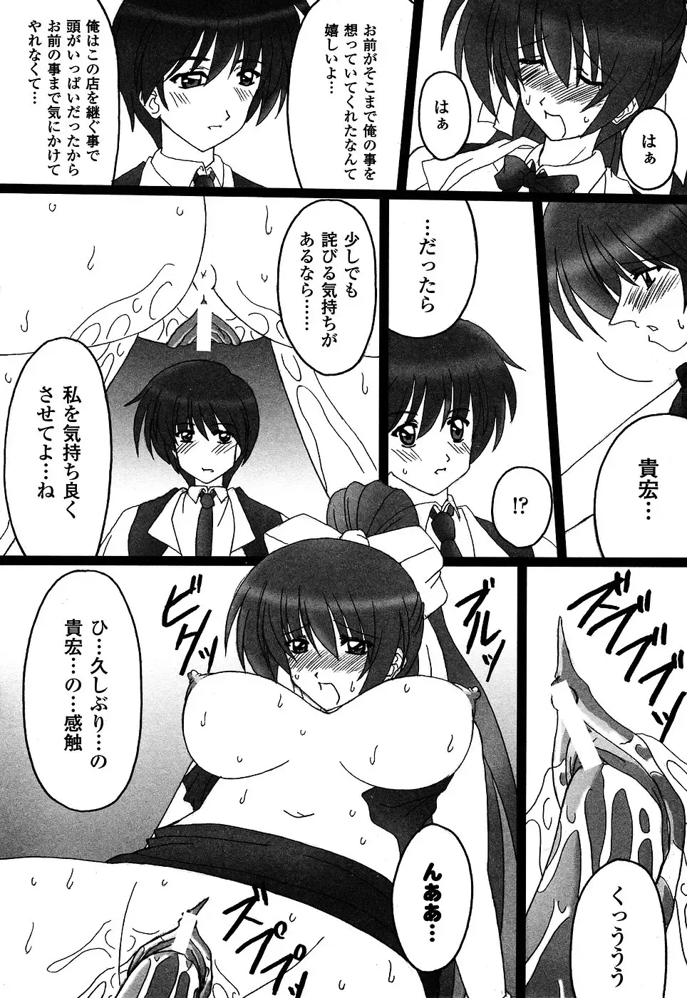 Onna Dealer Anthology Comics - Casino Dealer Lady Fhentai - Page 116