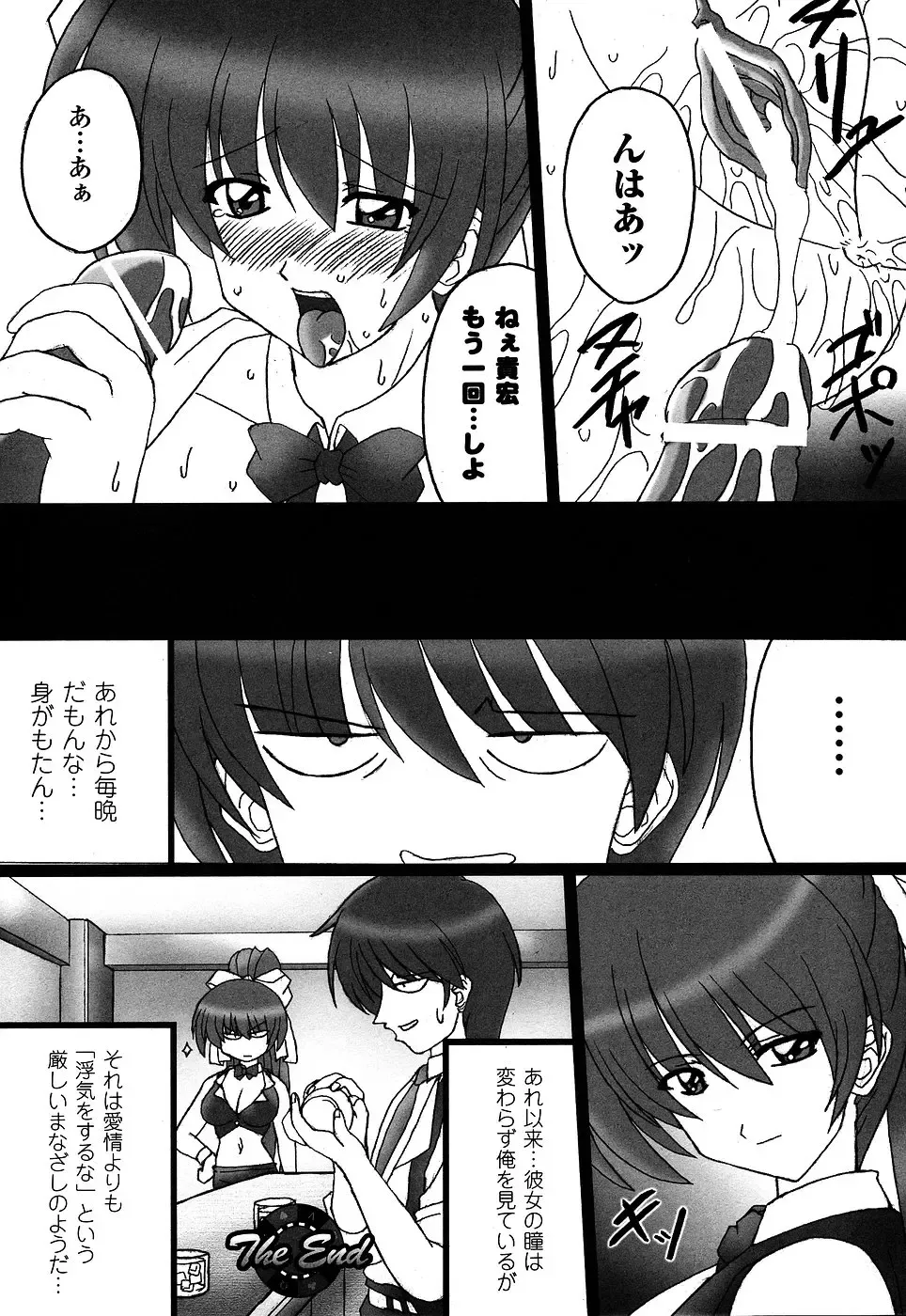 Onna Dealer Anthology Comics - Casino Dealer Lady Fhentai - Page 122