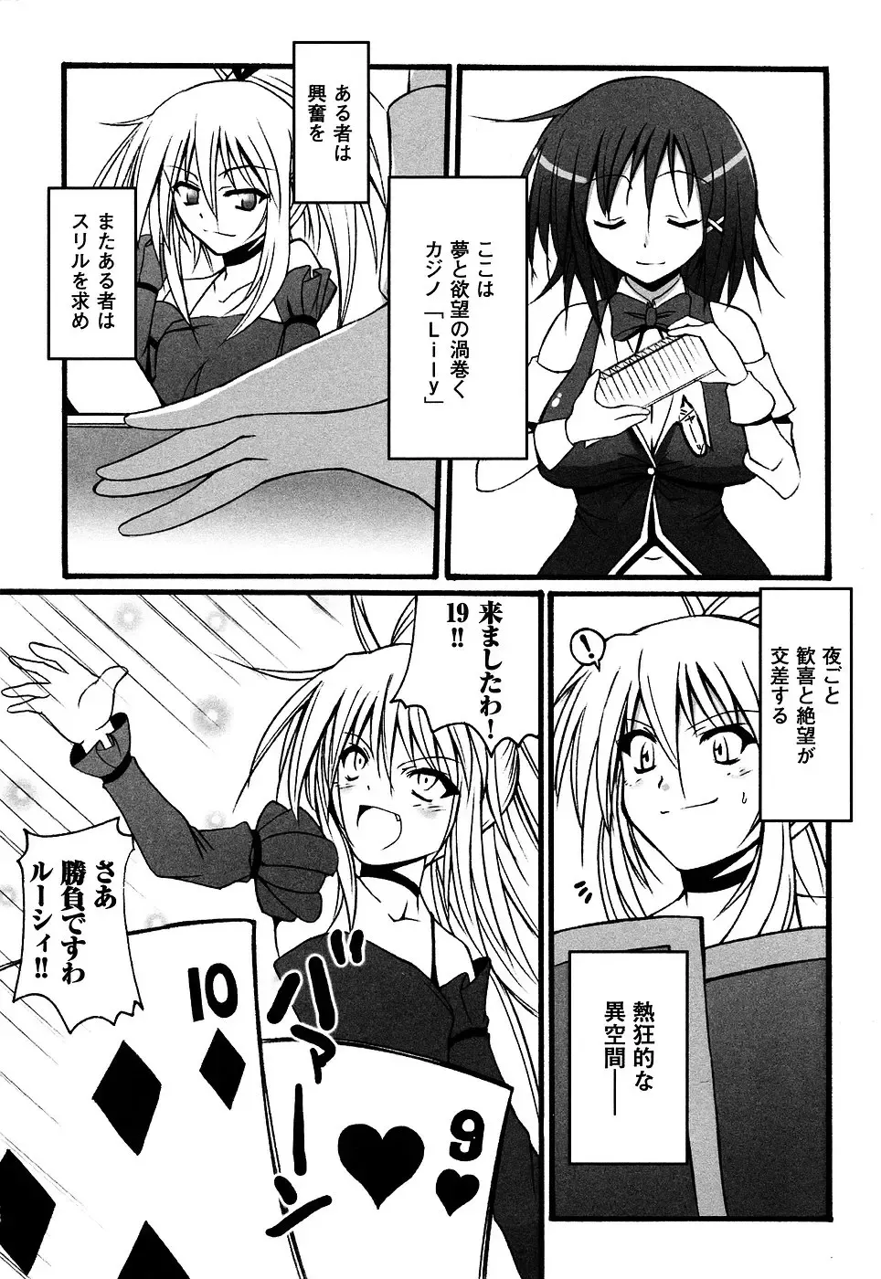 Onna Dealer Anthology Comics - Casino Dealer Lady Fhentai - Page 124