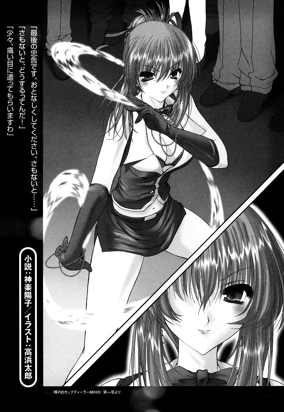 Onna Dealer Anthology Comics - Casino Dealer Lady Fhentai - Page 139