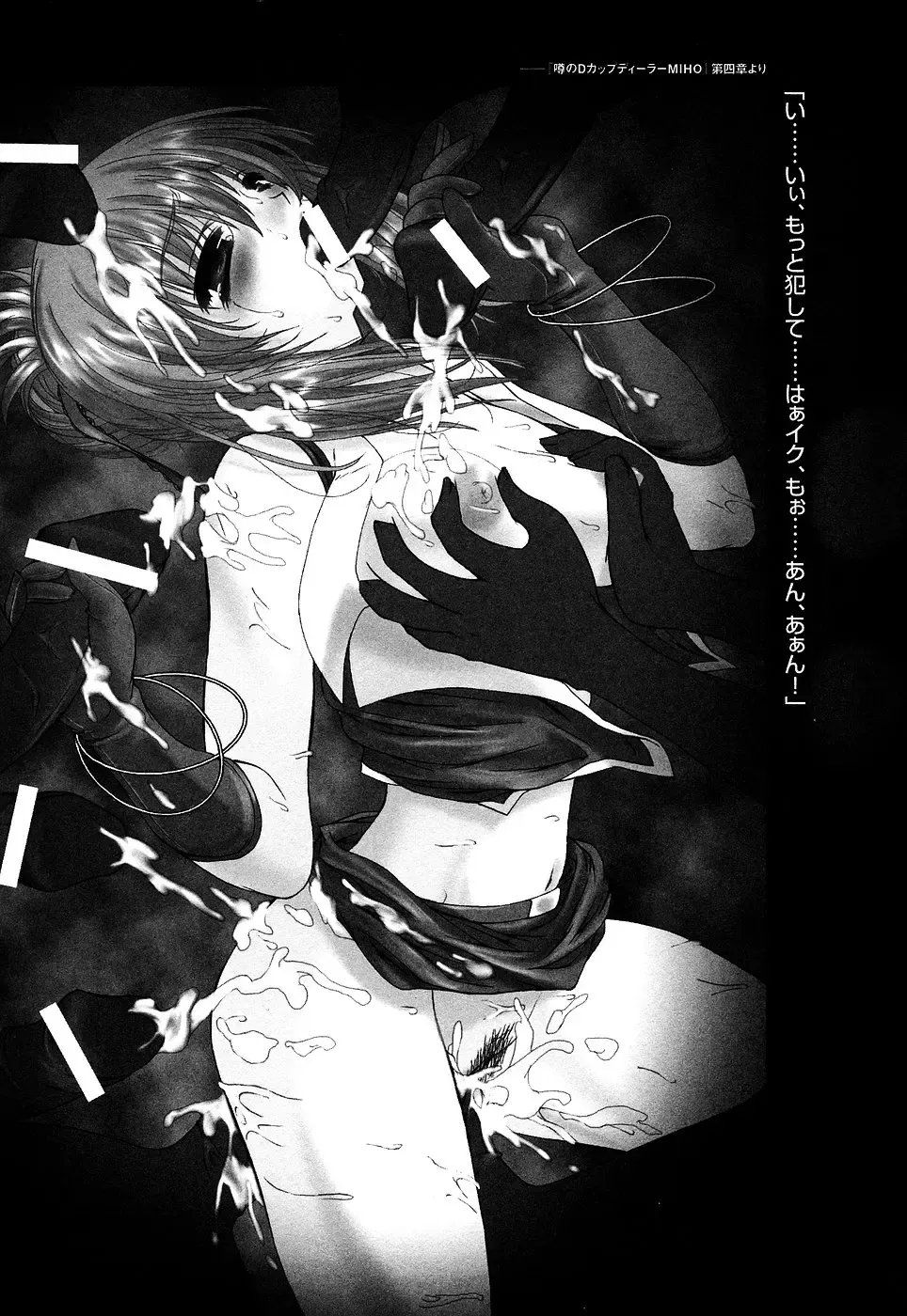 Onna Dealer Anthology Comics - Casino Dealer Lady Fhentai - Page 148