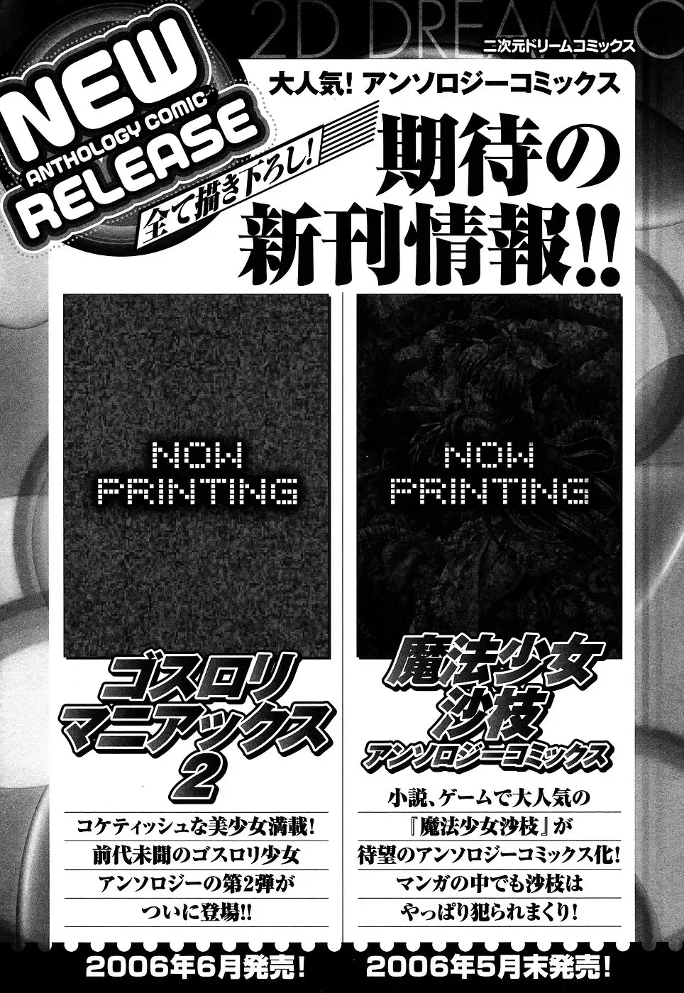 Onna Dealer Anthology Comics - Casino Dealer Lady Fhentai - Page 153