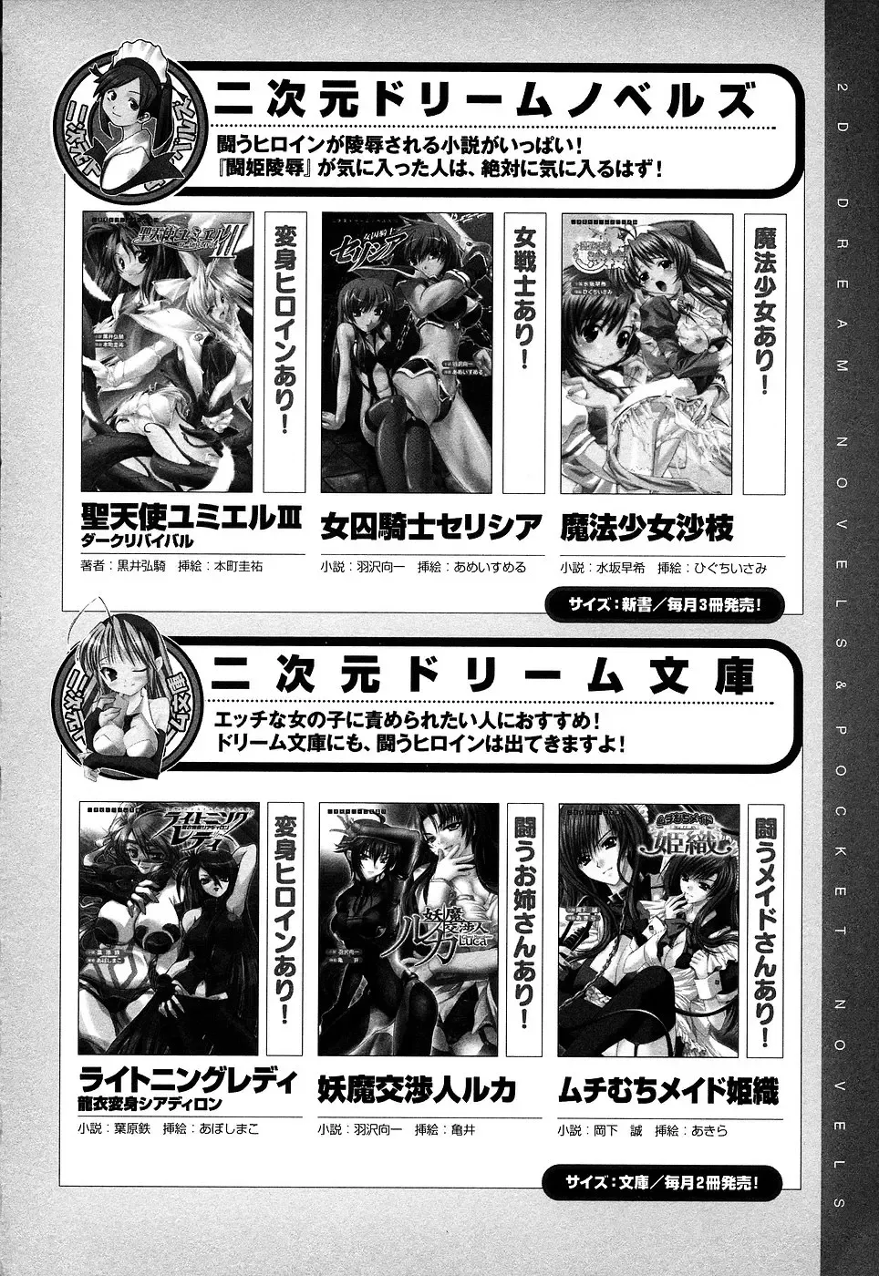 Onna Dealer Anthology Comics - Casino Dealer Lady Fhentai - Page 156