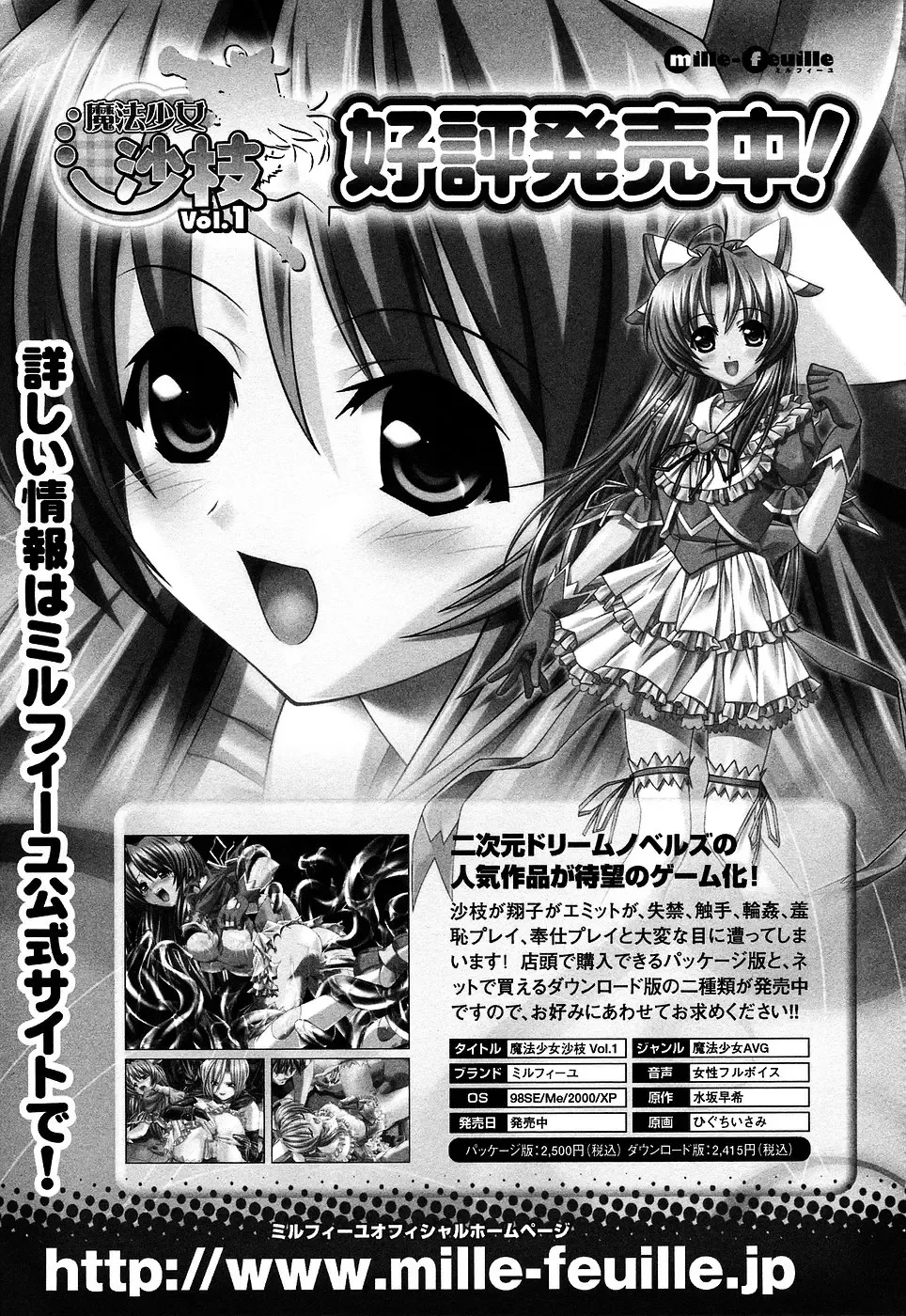 Onna Dealer Anthology Comics - Casino Dealer Lady Fhentai - Page 157