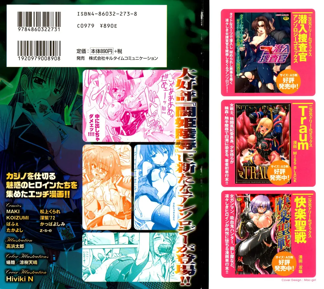 Onna Dealer Anthology Comics - Casino Dealer Lady Fhentai - Page 2