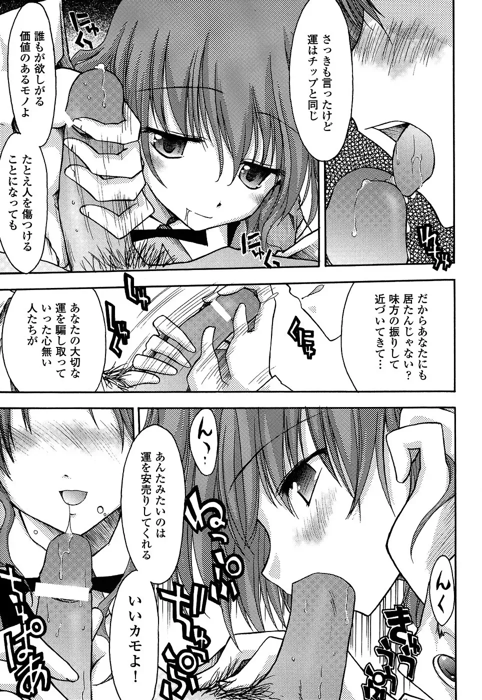 Onna Dealer Anthology Comics - Casino Dealer Lady Fhentai - Page 35