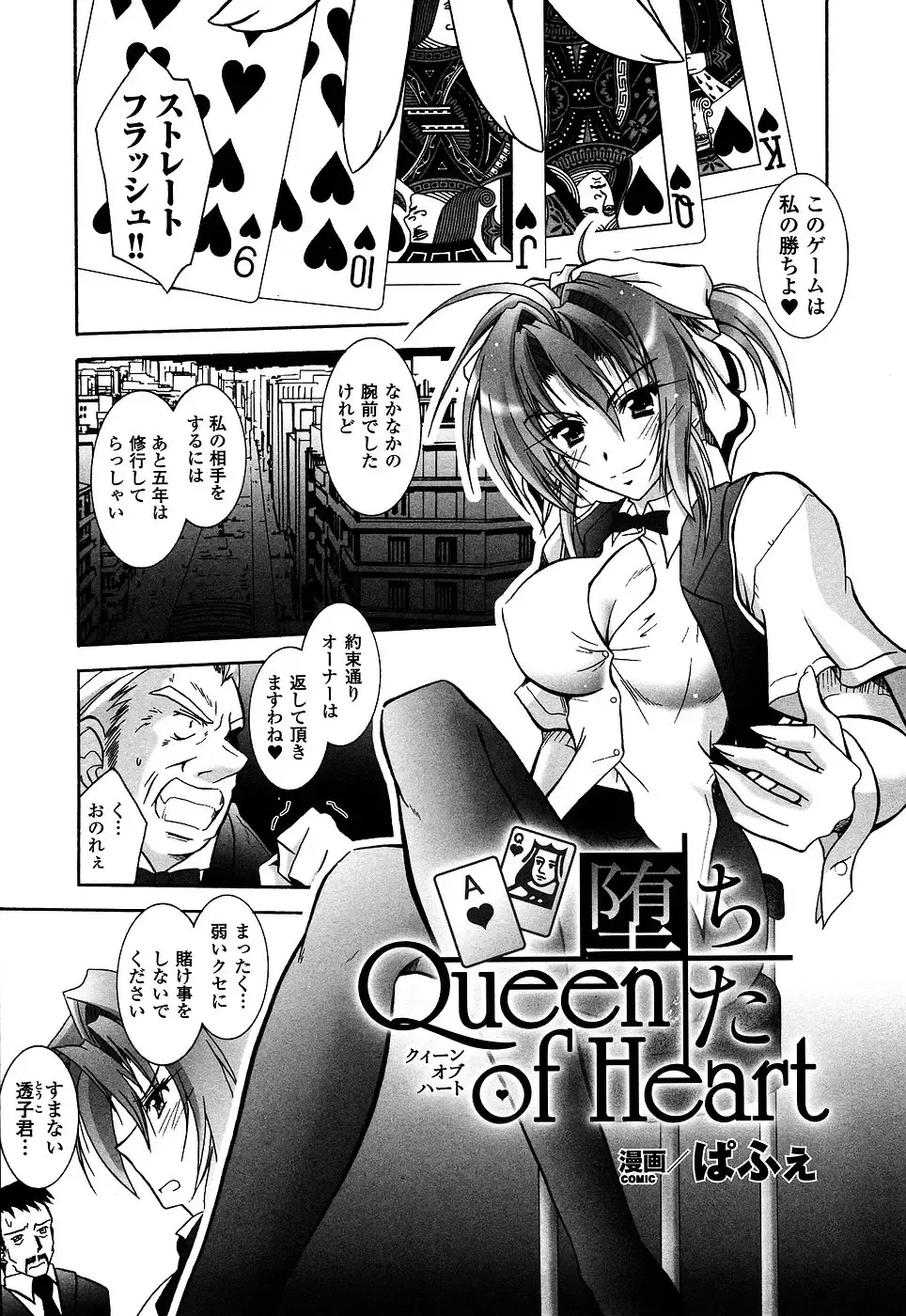 Onna Dealer Anthology Comics - Casino Dealer Lady Fhentai - Page 41