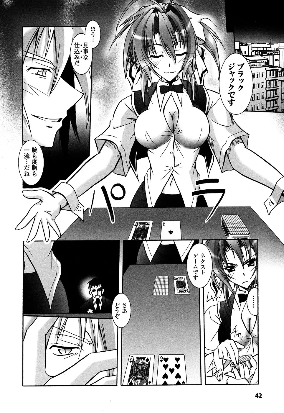 Onna Dealer Anthology Comics - Casino Dealer Lady Fhentai - Page 44