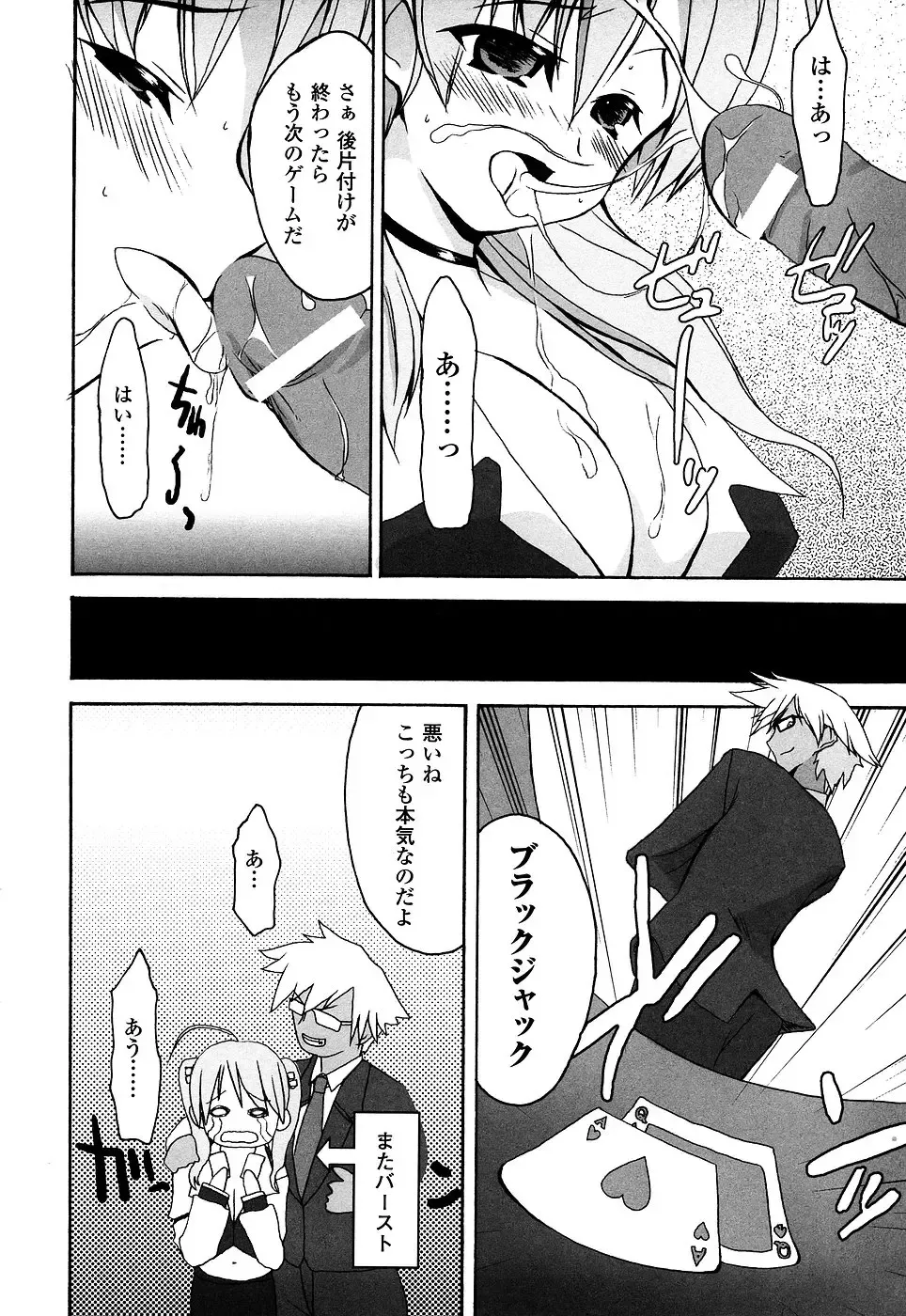 Onna Dealer Anthology Comics - Casino Dealer Lady Fhentai - Page 66