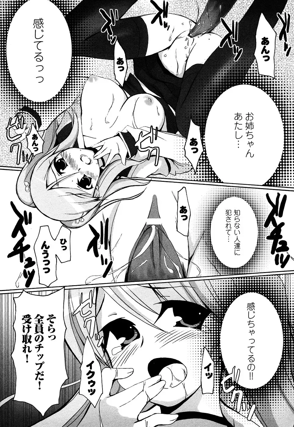 Onna Dealer Anthology Comics - Casino Dealer Lady Fhentai - Page 73