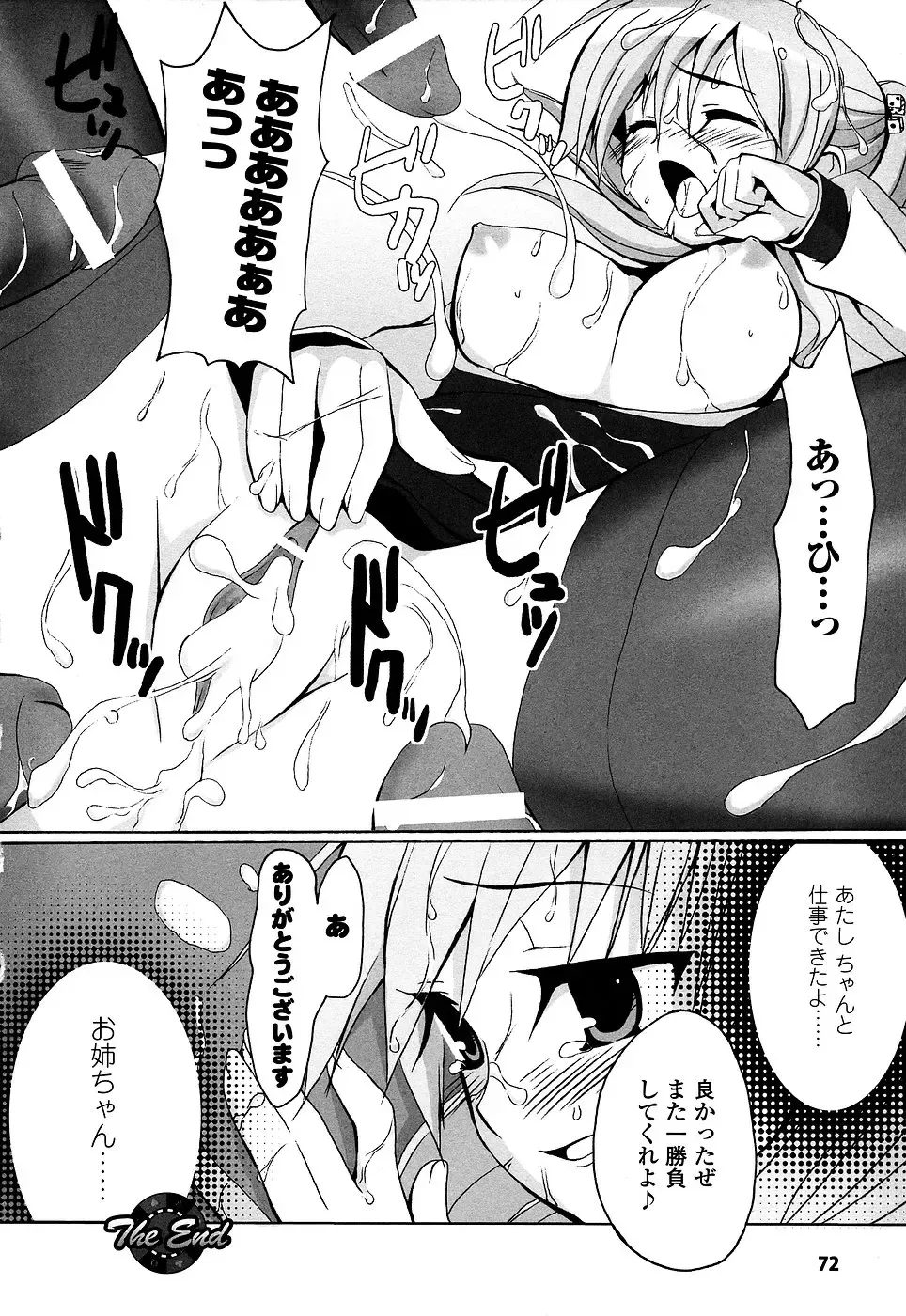 Onna Dealer Anthology Comics - Casino Dealer Lady Fhentai - Page 74