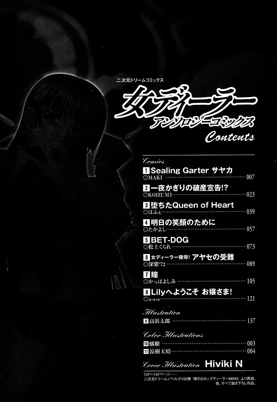 Onna Dealer Anthology Comics - Casino Dealer Lady Fhentai - Page 8