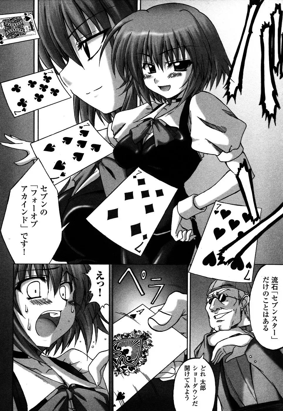 Onna Dealer Anthology Comics - Casino Dealer Lady Fhentai - Page 80