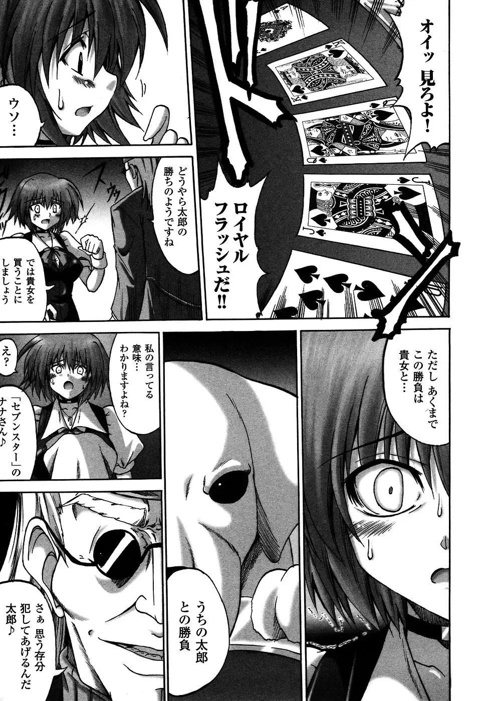 Onna Dealer Anthology Comics - Casino Dealer Lady Fhentai - Page 81
