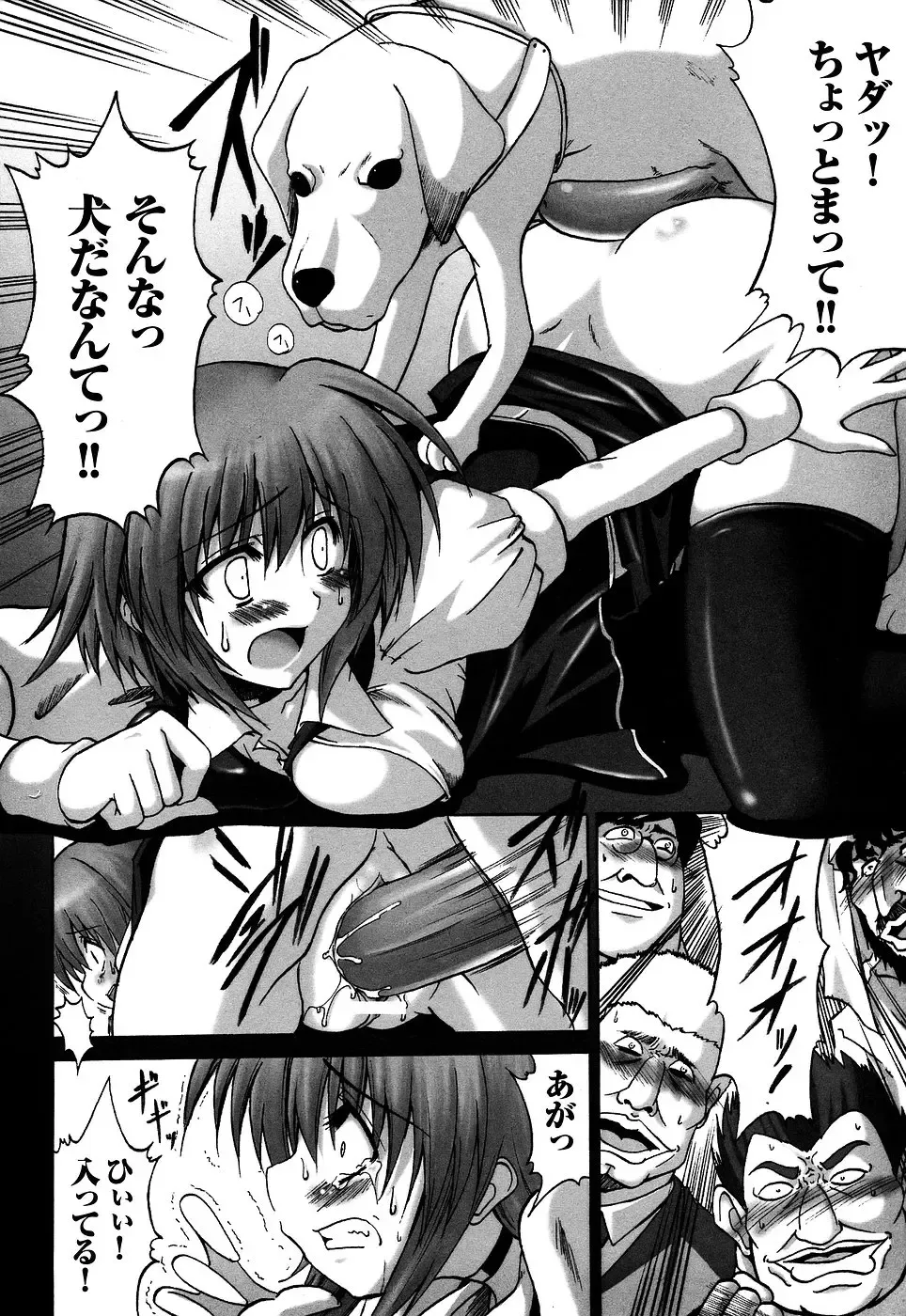 Onna Dealer Anthology Comics - Casino Dealer Lady Fhentai - Page 82