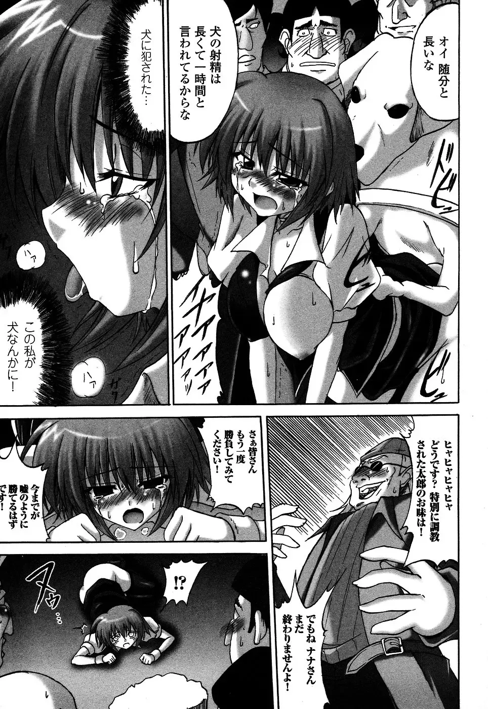 Onna Dealer Anthology Comics - Casino Dealer Lady Fhentai - Page 85