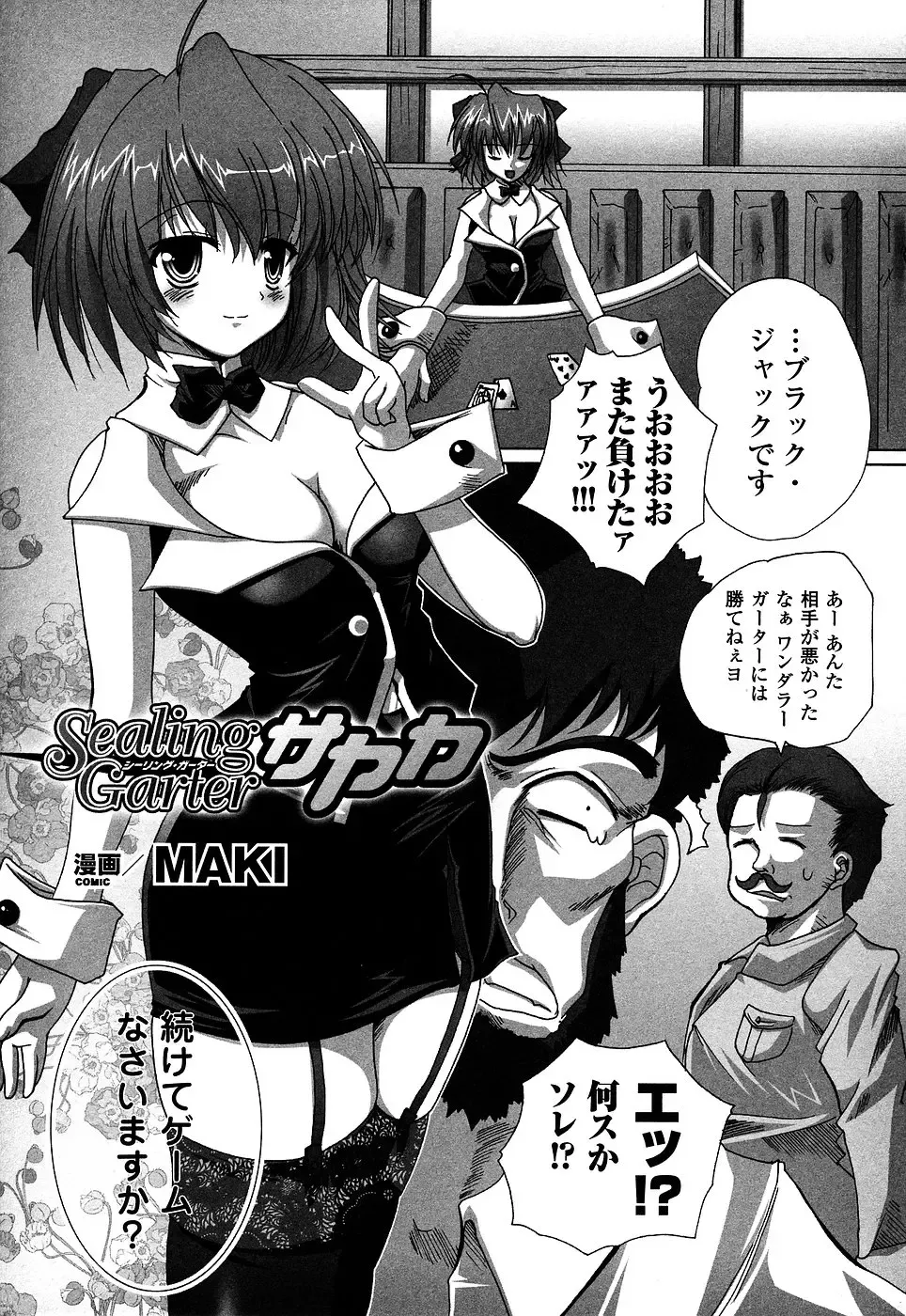 Onna Dealer Anthology Comics - Casino Dealer Lady Fhentai - Page 9