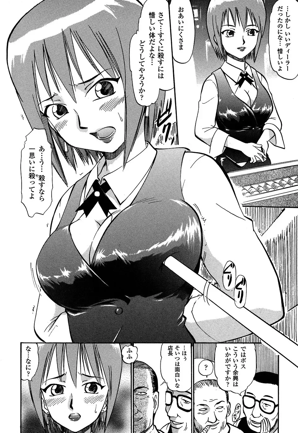 Onna Dealer Anthology Comics - Casino Dealer Lady Fhentai - Page 92