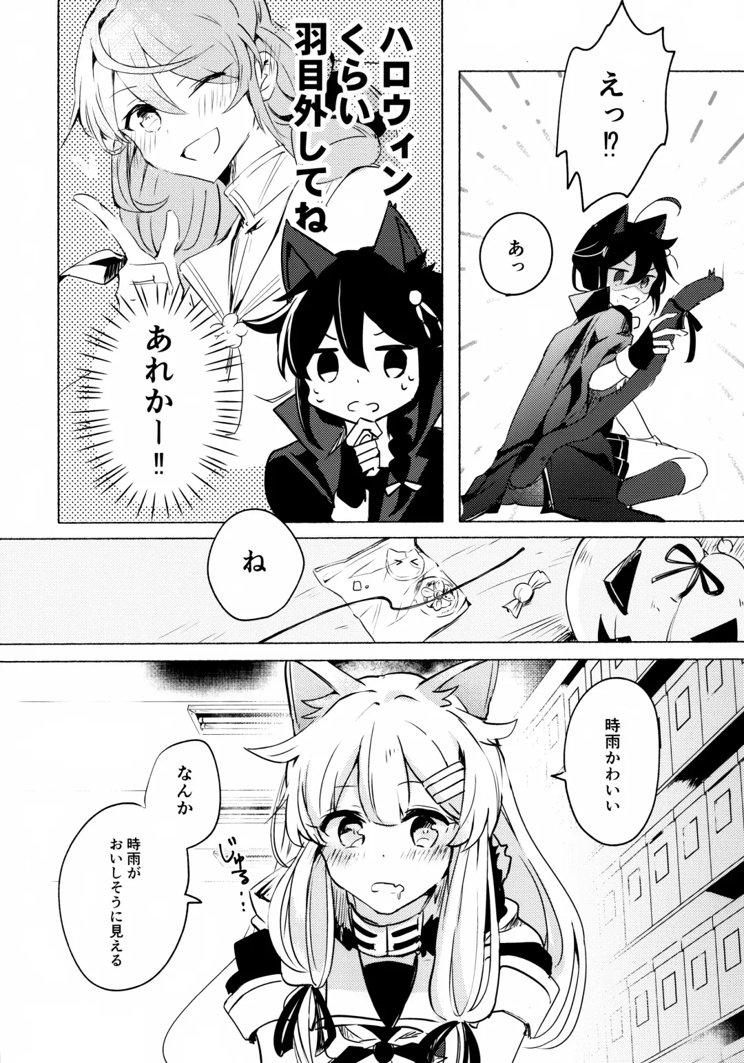 [Kazuhito] Hara peko ga ruru Fhentai - Page 15