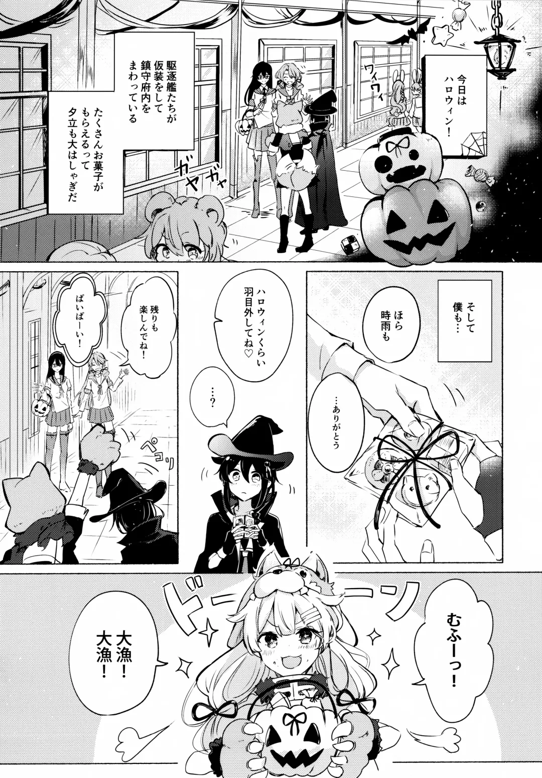 [Kazuhito] Hara peko ga ruru Fhentai - Page 4