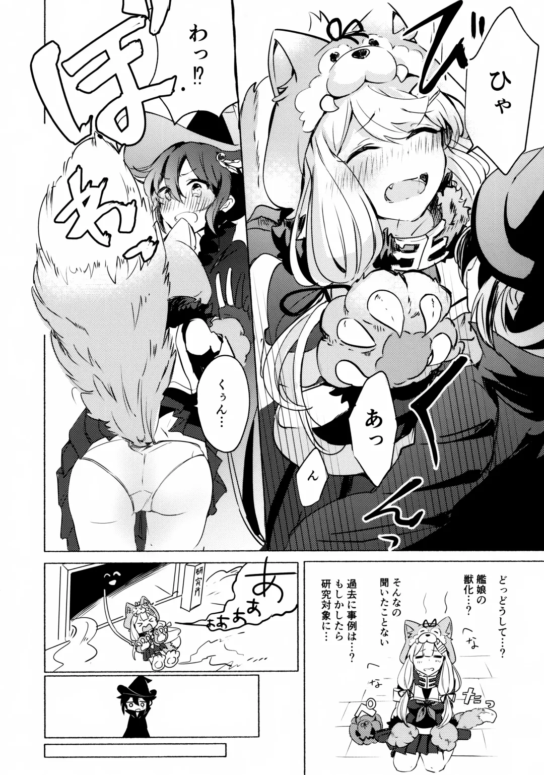 [Kazuhito] Hara peko ga ruru Fhentai - Page 9