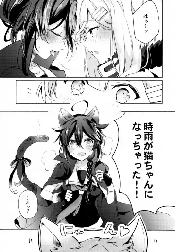 [Kazuhito] Hara peko ga ruru Fhentai - Page 14