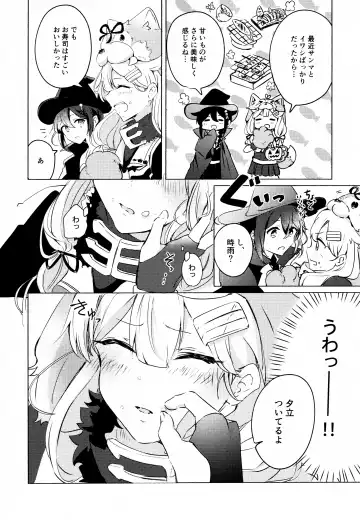 [Kazuhito] Hara peko ga ruru Fhentai - Page 5