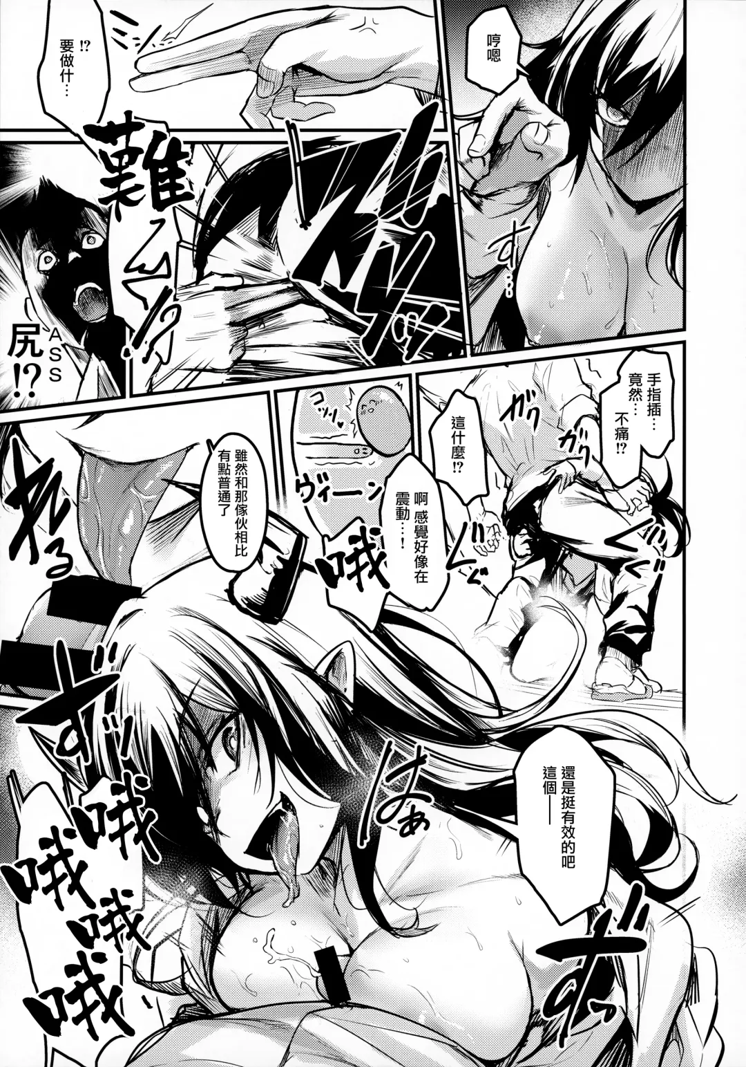 [Kizuka Kazuki] Gakkou ni Succubus ga Kita! Fhentai - Page 10