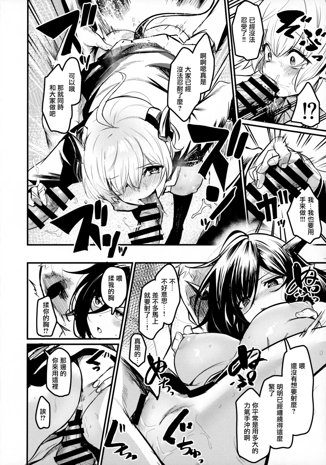 [Kizuka Kazuki] Gakkou ni Succubus ga Kita! Fhentai - Page 19