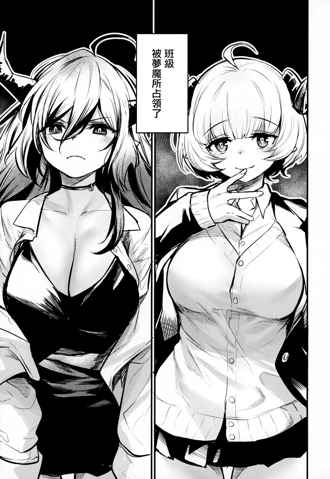 [Kizuka Kazuki] Gakkou ni Succubus ga Kita! Fhentai - Page 2