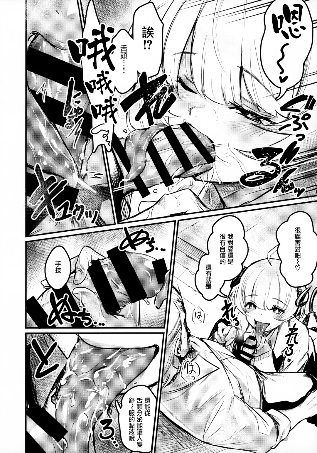 [Kizuka Kazuki] Gakkou ni Succubus ga Kita! Fhentai - Page 7