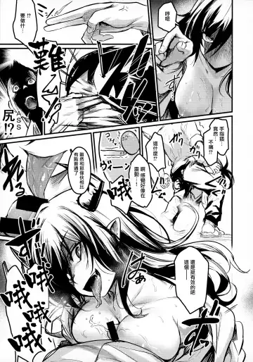 [Kizuka Kazuki] Gakkou ni Succubus ga Kita! Fhentai - Page 10