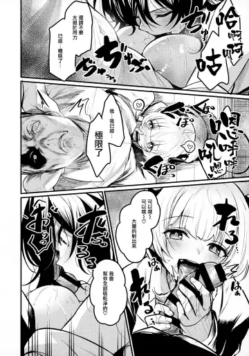 [Kizuka Kazuki] Gakkou ni Succubus ga Kita! Fhentai - Page 11