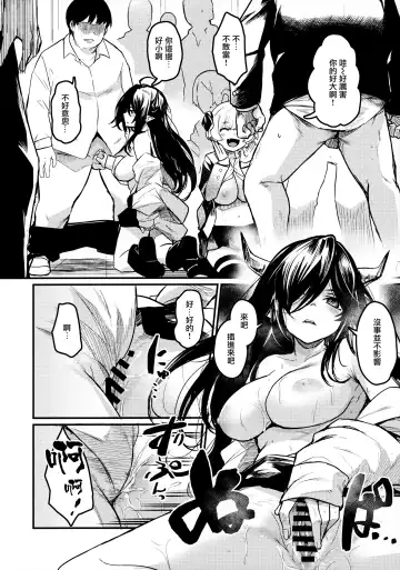 [Kizuka Kazuki] Gakkou ni Succubus ga Kita! Fhentai - Page 15
