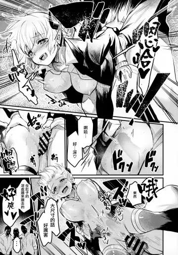 [Kizuka Kazuki] Gakkou ni Succubus ga Kita! Fhentai - Page 18