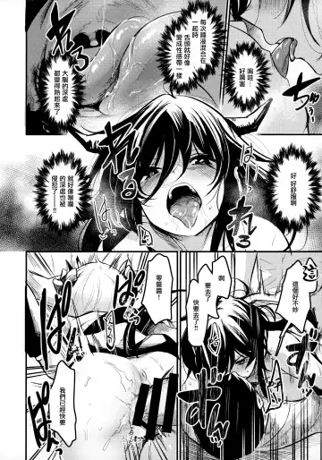 [Kizuka Kazuki] Gakkou ni Succubus ga Kita! Fhentai - Page 21