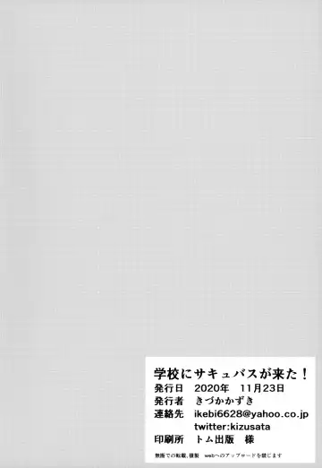 [Kizuka Kazuki] Gakkou ni Succubus ga Kita! Fhentai - Page 33