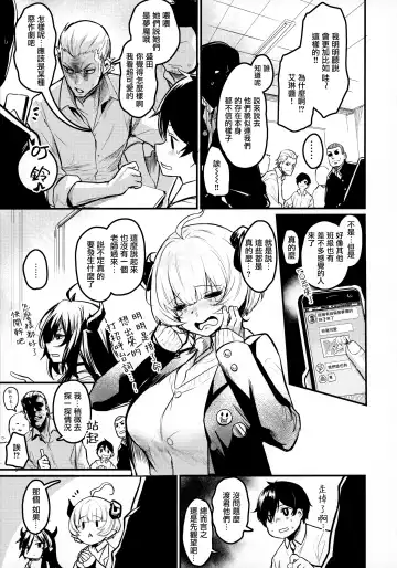[Kizuka Kazuki] Gakkou ni Succubus ga Kita! Fhentai - Page 4