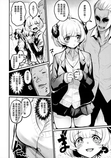 [Kizuka Kazuki] Gakkou ni Succubus ga Kita! Fhentai - Page 5